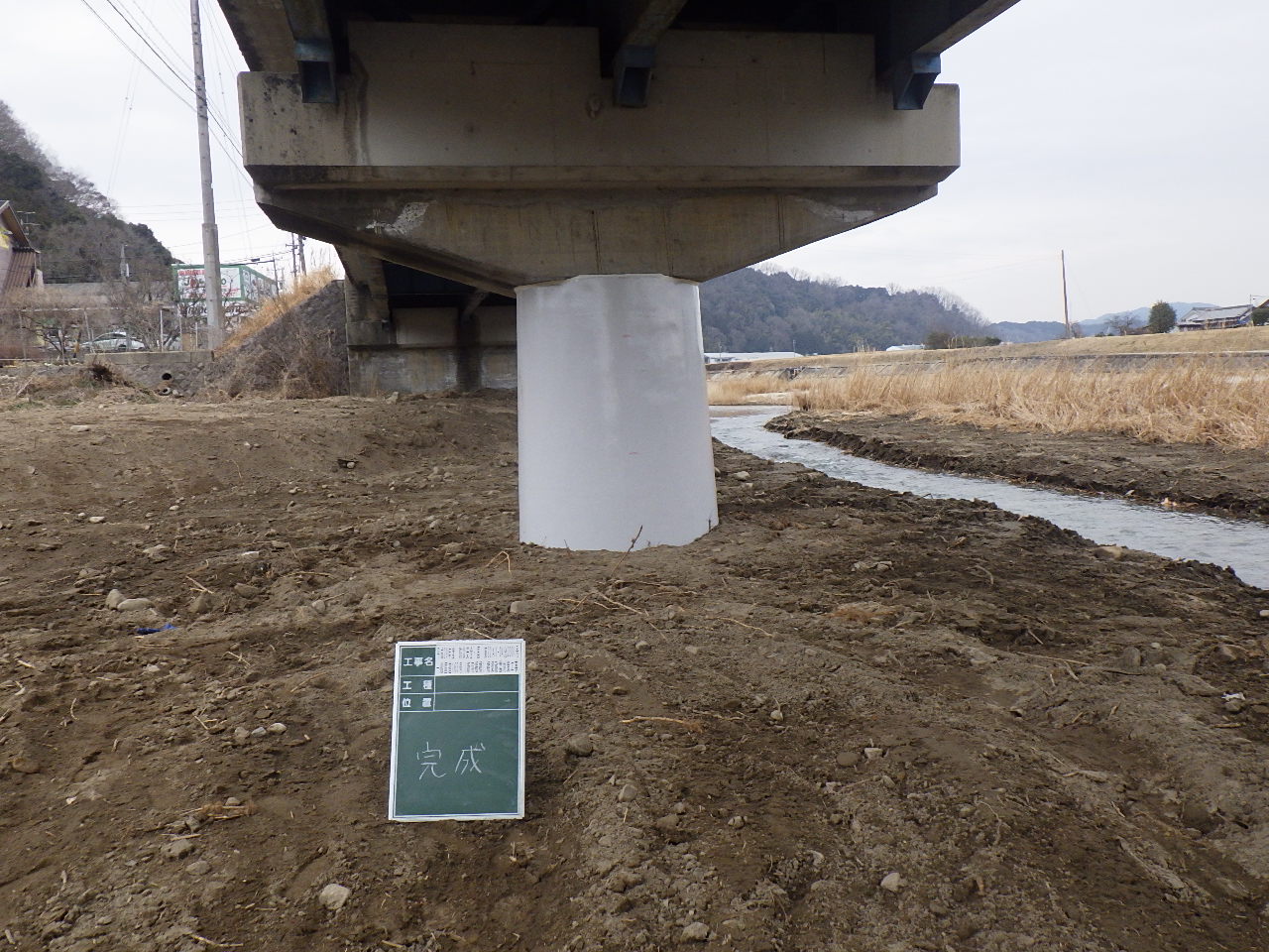 土木工事の様子