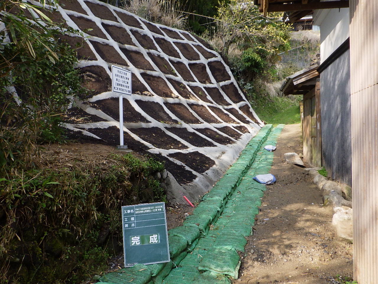 自然災害防止事業第上-5号工事（矢地）写真