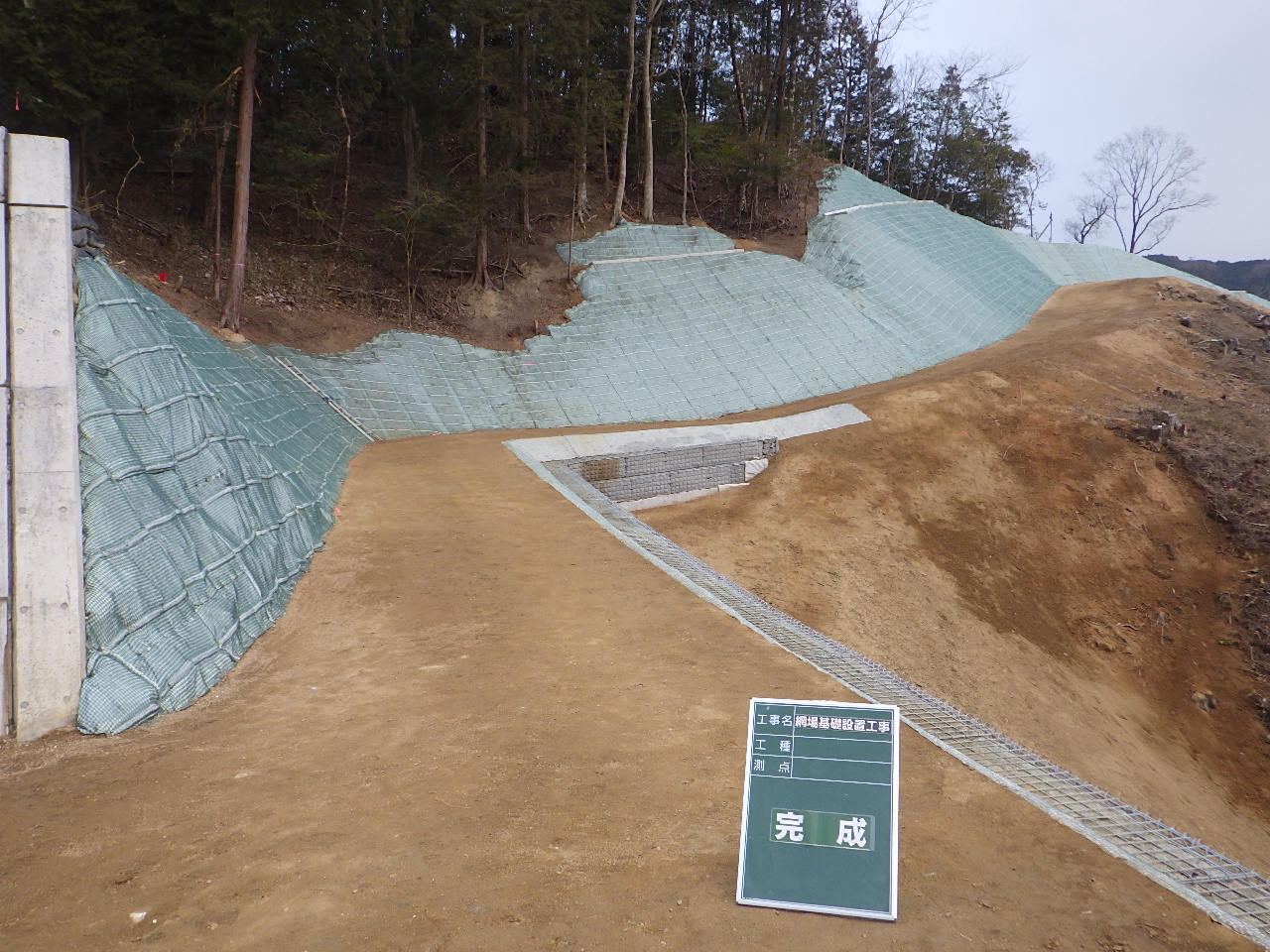 網場基礎設置工事写真